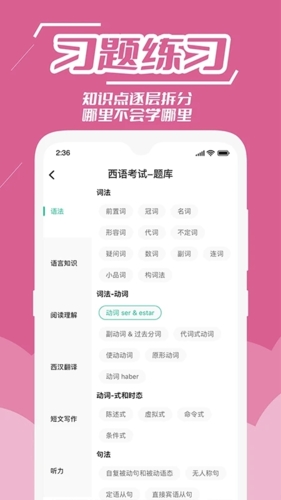 公嗨课免费版图2