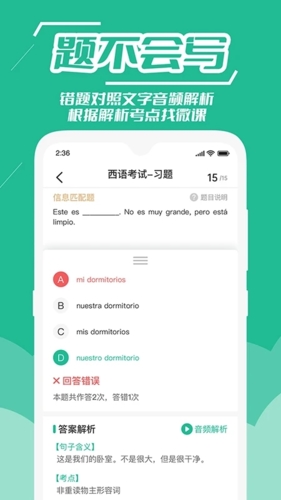 公嗨课免费版图1