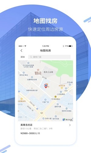 美寓安卓官方版图4