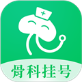 骨科挂号最新版 v2.0.1