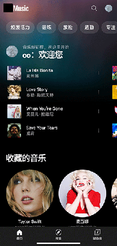 谷歌音乐手机正版图2