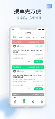 绿能回收烟盒回收软件安卓直装版图2