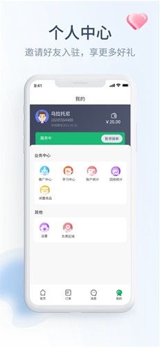 绿能回收烟盒回收软件安卓直装版图4