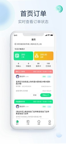 绿能回收烟盒回收软件安卓直装版图1