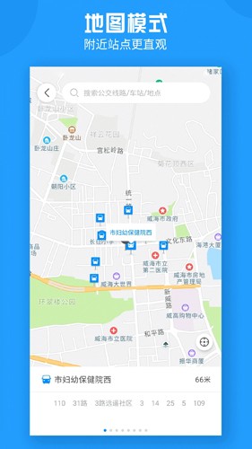 威海公交最新免费版图2