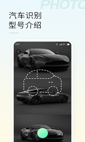 智能拍照识物官方正版图5