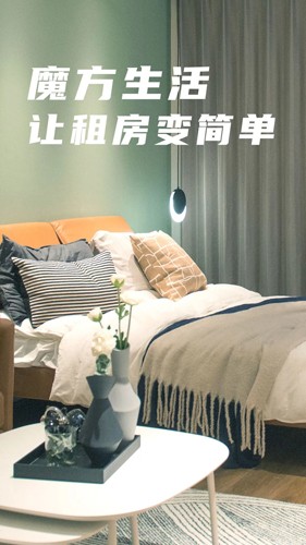 魔方生活无广告版图2