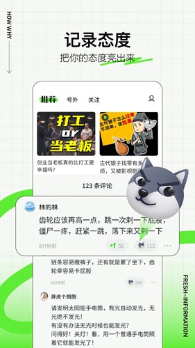 头条号外官方版图3