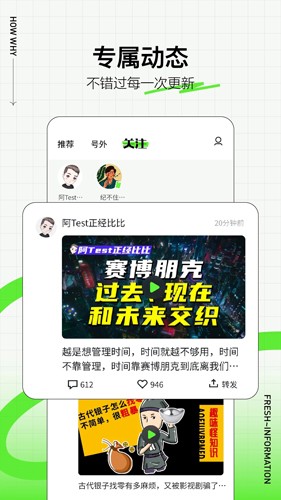 头条号外官方版图2