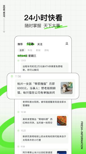 头条号外官方版图1