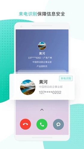 和办公免费原版图4