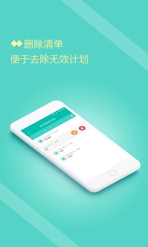 计划清单打卡最新版图3