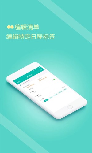 计划清单打卡最新版图2