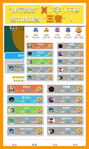 人教英语点读软件安卓版图4
