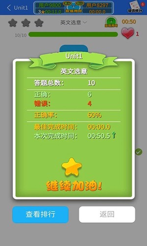 人教英语点读软件安卓版图3