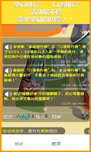 人教英语点读软件安卓版图1