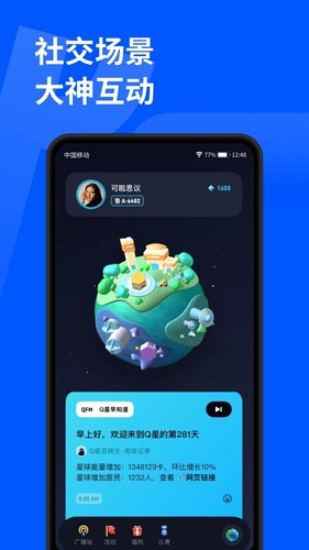 顽鹿运动免费原版图3