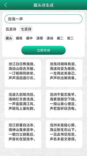 妙笔签名设计最新版图2