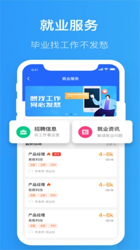 智慧精灵本官方最新版图1