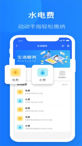 智慧精灵本官方最新版图3