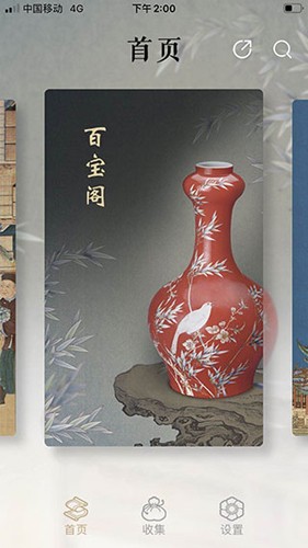 首都博物馆官方最新版图3