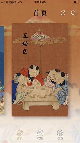 首都博物馆官方最新版图4