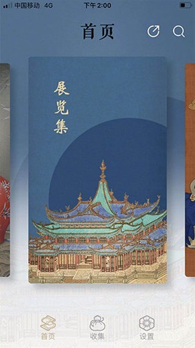 首都博物馆官方最新版图5