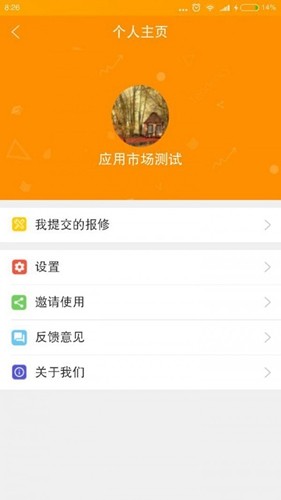 优你管家最新版图2