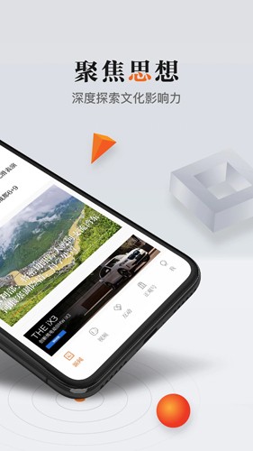 正观新闻客户端最新版图2