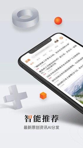 正观新闻客户端最新版图1