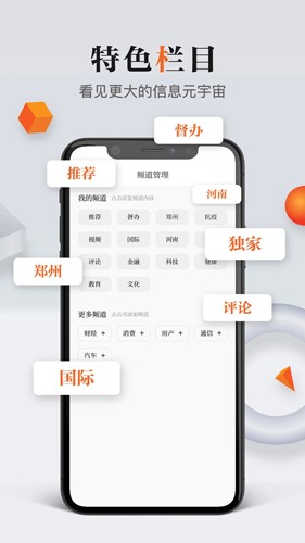 正观新闻客户端最新版图4