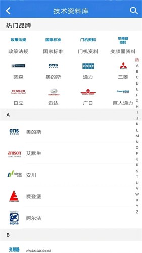 易梯无广告版图4