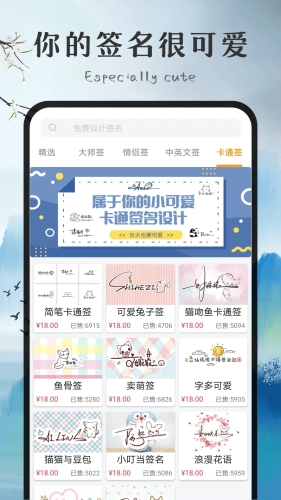 独一签名大师通用版图4