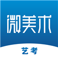 微美术免费版 V1.9.1