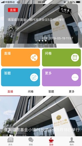 指尖沈阳本安卓直装版图3