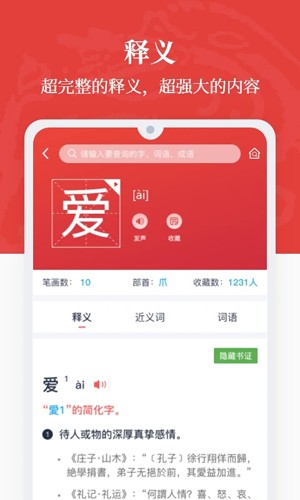 汉语大词典原版图4