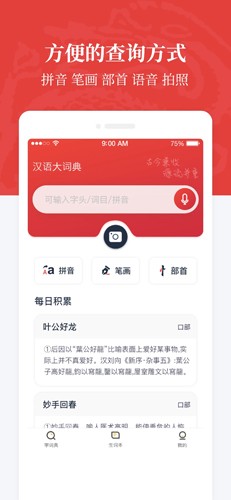 汉语大词典原版图3