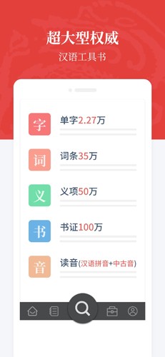 汉语大词典原版图2