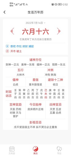 本时天气最新免费版图3