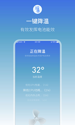 充电提示音电池管家正版图2