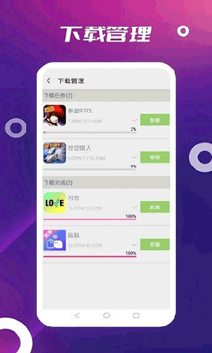 AppStore正版图4