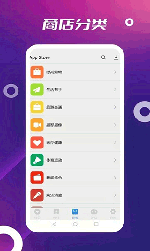AppStore正版图3