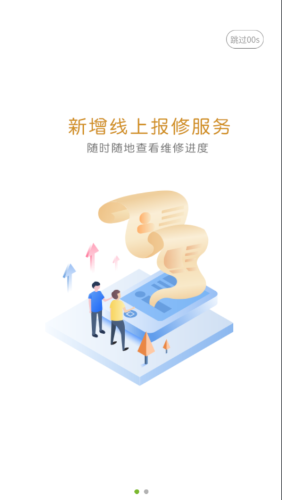 大财校园直装版图1