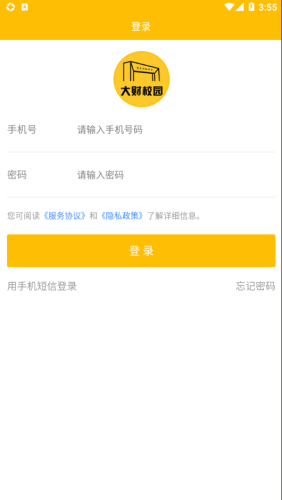 大财校园直装版图3