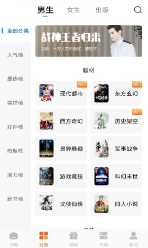 洋葱小说手机版图3