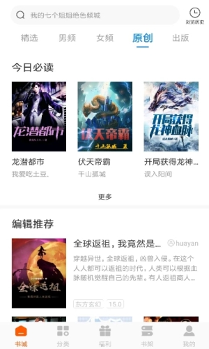 洋葱小说手机版图2