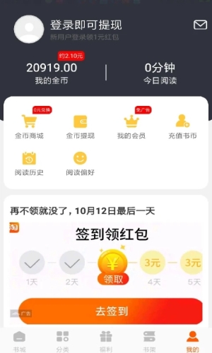 洋葱小说手机版图4