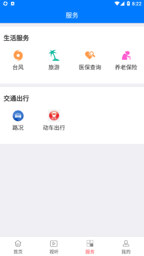 掌上长乐安卓版图1