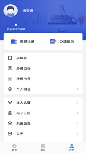 广西数智人社安卓免费版图4