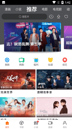 新米视频免费版图2